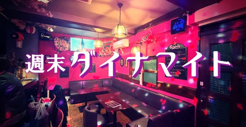 【三島・週末ダイナマイト】朝５時まで営業！？名店街の怪しいパワースポット♪〈ちゅんころもちレポート〉